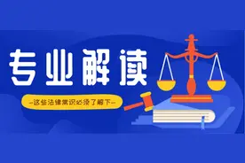 「王玉梅律师专线」《内蒙古自治区行政执法公示执法全过程记录重大执法决定法制审核办法》核心条文问答解析图片