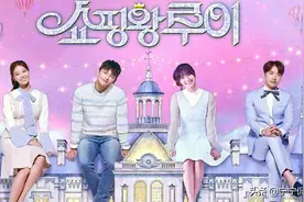 购物狂路易的春天，脱单，不剁手图片