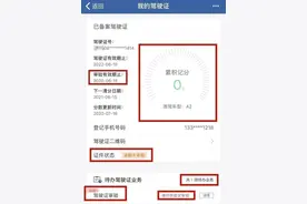 @浦东574位A、B照驾驶员，你的驾照已逾期，赶紧提交审验图片