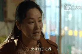 《重启》单亲妈妈飘飘：一面被骂上热搜，一面为救女儿奋不顾身图片