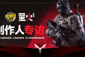 《萤火突击》制作人专访:塑造真实的世界,对战争人性的触动和反思图片