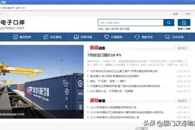 教程：“单一窗口”标准版应用知识之海关编码变更操作图片