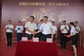 名校长、名师到位！昆一中嵩明学校正式运行！图片