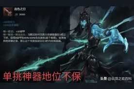 LOL单挑神器易主？职业赛场鳄鱼必出！设计师直言还要增强！图片