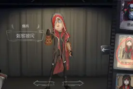 第五人格：谁说只有金皮好看？良心蓝皮推荐图片