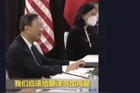 中美高层战略对话的现场翻译走红，原来是她图片