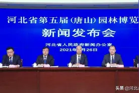 6月26日，河北省第五届园博会与您相约唐山图片