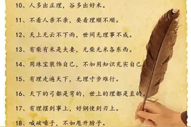 “吃人的嘴软，拿人的手短”，180句充满哲理的民间谚语精华图片