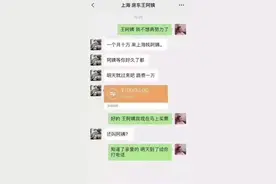 小伙傍富婆反被刑拘：年轻人最大的错误，是把身体当成资源图片