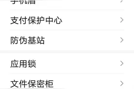 赶紧给裸奔的手机SIM卡加一道密码锁图片