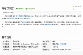 朱一龙去平安神宫旅游一事没必要澄清，百度一下就有答案图片
