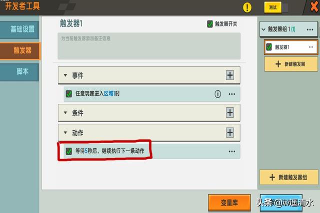 迷你世界 触发器高级陷阱 消失的方块