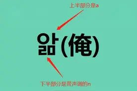 驻马店方言拼音方案！采用韩文字母改造而来，完美书写日常口语图片