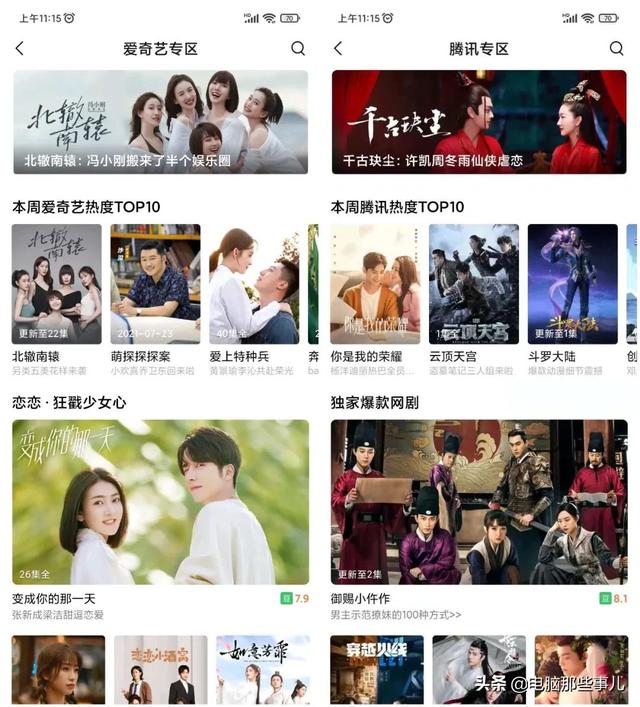 小米牛X!一个APP搞定四大影视平台