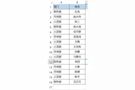 5种方法，快速地将多个符合条件的内容归类至一个单元格中图片