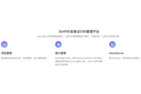 前后端协作神器YApi，让协作更高效图片
