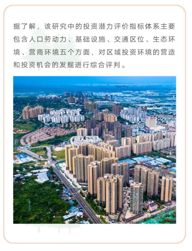 投资潜力西部第一！成都这个区域火了！