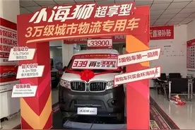 华晨鑫源金杯海狮又送金条了图片