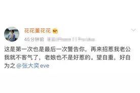 蒋凡妻子一条微博阿里市值暴跌500亿，前公司高管：这只是前奏图片