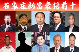 河北「石家庄富豪榜前十」新出炉？5家医药行业大佬强势上榜霸屏图片
