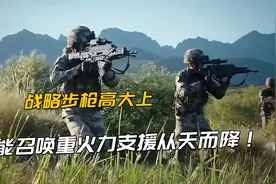 不止换装QBZ-191！国产11式战略步枪再亮相，火力强悍已批量列装视频封面