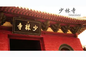 饱受争议的古寺：拨开少林寺商业版图的迷雾图片