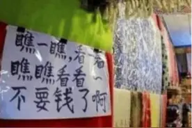 巴基斯坦也贴出中文标语，我国游客不仅没生气，反被逗的捧腹大笑图片