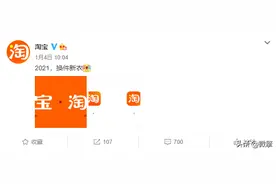 淘宝改logo了，花了300w？淘宝：有奖求夸图片