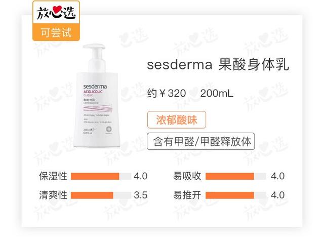 多芬细闪身体乳