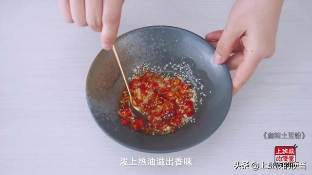 土豆粉好吃有秘诀，按照这做法，连吃一周都不腻