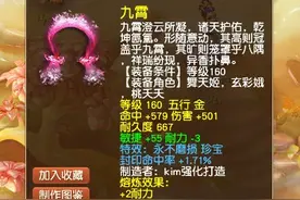 梦幻西游：全服最尴尬超级简易诞生！这无处安放的3属性让人心疼图片