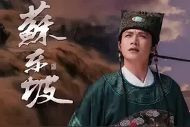 苏东坡笔记12：苏轼总想起那一年春天在徐州，他在杏花树下吹箫图片
