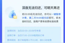 借了充电宝没地还？现在凭信用可延期归还啦图片