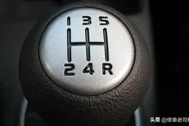 倒档在哪个位置？该怎么挂？老司机总结出3种常见车型图片