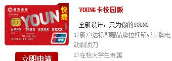 招商银行young卡3次审核，招商young卡审核秒过 配图02