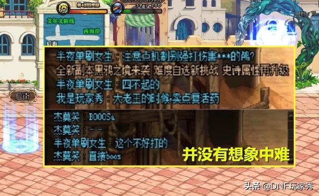 DNF：奶荒严重怎么办？请尝试无奶新配置，轻松通关流放者山脉