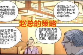 一人之下543话：哪都通有2大隐患引人担忧，诸葛青三昧真火建奇功图片