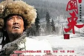 《闯关东》12年李幼斌放马南山，小宋佳起伏不定，只有他火了图片