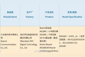 499元？红米将推WiFi6路由器，贯彻极致性价比图片