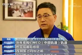 北斗三号全球组网成功！总设计师来自南航 南信大校友为“收官之星”发射护航图片
