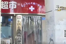 男子被“热心病友”搭讪称可牵线名医，却被带至“无名”诊所：药品过期、医师无证图片