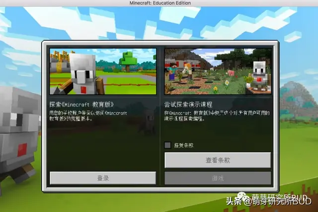 推荐孩子玩《我的世界》Minecraft，这份免费攻略记得下载好！