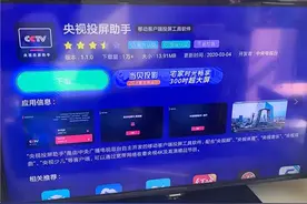 “央视投屏助手”重磅来袭!了解一下图片
