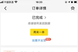 北京一发烧女子美团找跑腿买药 跑腿骑手伪造票据私售处方药图片