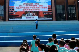 西安经开第一学校名校+教育共同体开展“推普周”系列活动图片