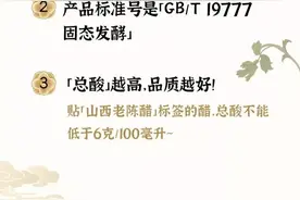 「吃醋攻略」1张图告别乱吃醋图片