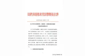 8个地块！长春这片区域大面积征收图片