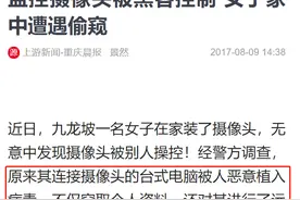 活在监控摄像头下的00后，做孩子怎么越来越难了？图片