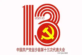 【喜迎党代会】敖光羽：坚守育人初心，永葆教育情怀图片