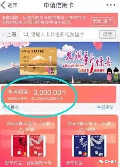 中国银行信用卡额度多少，银行办信用卡额度大小根据哪方面 配图03